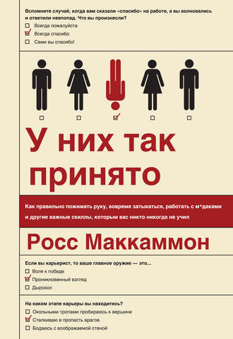 21097631-ross-makkammon-u-nih-tak-prinyato-kak-pravilno-pozhimat-ruku-vovremya-zaty