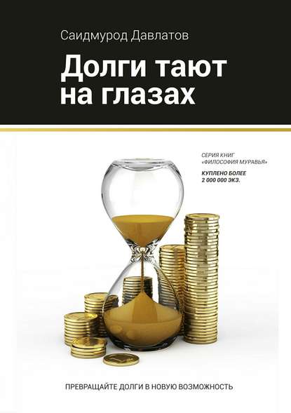 30015502-saidmurod-radzhabovich-davlatov-dolgi-taut-na-glazah