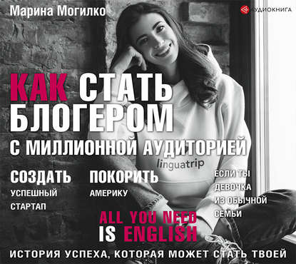 42111950-marina-mogilko-kak-stat-blogerom-s-millionnoy-auditoriey-sozdat-u-42111950