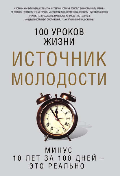 42682439-maryana-romanova-istochnik-molodosti