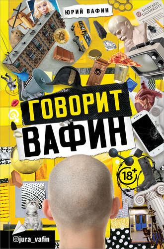 43280851-uriy-vafin-govorit-vafin