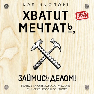 57356885-kel-nuport-hvatit-mechtat-zaymis-delom-pochemu-vazhnee-horosho-ra-57356885