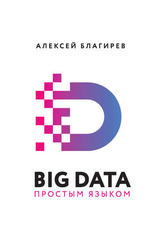 cv9litresru_pub_c_elektronnaya_kniga_cover_330_40595098_alek6a067037b754993bdab6e8da5e051fb9