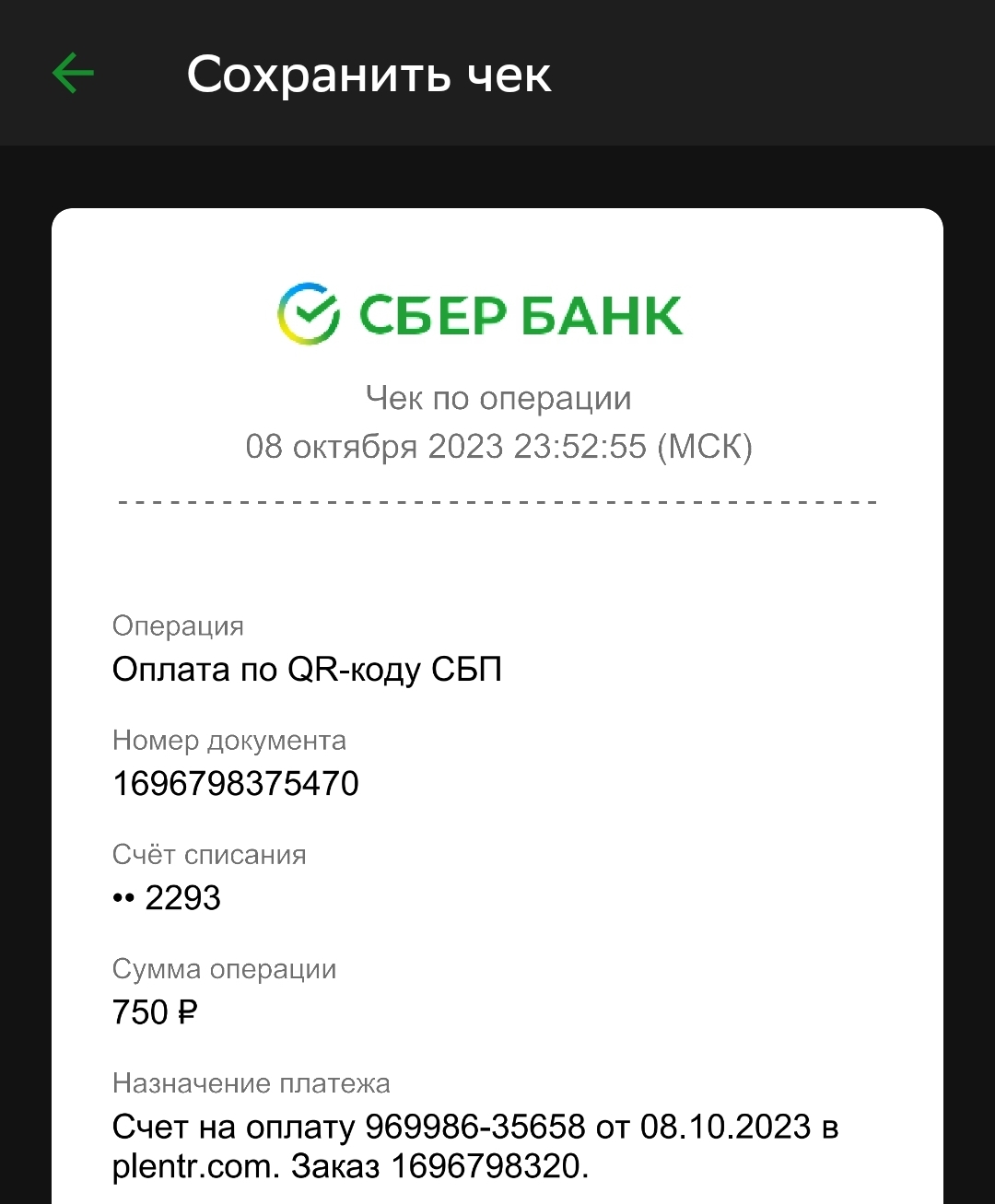 Screenshot_20231008_235948