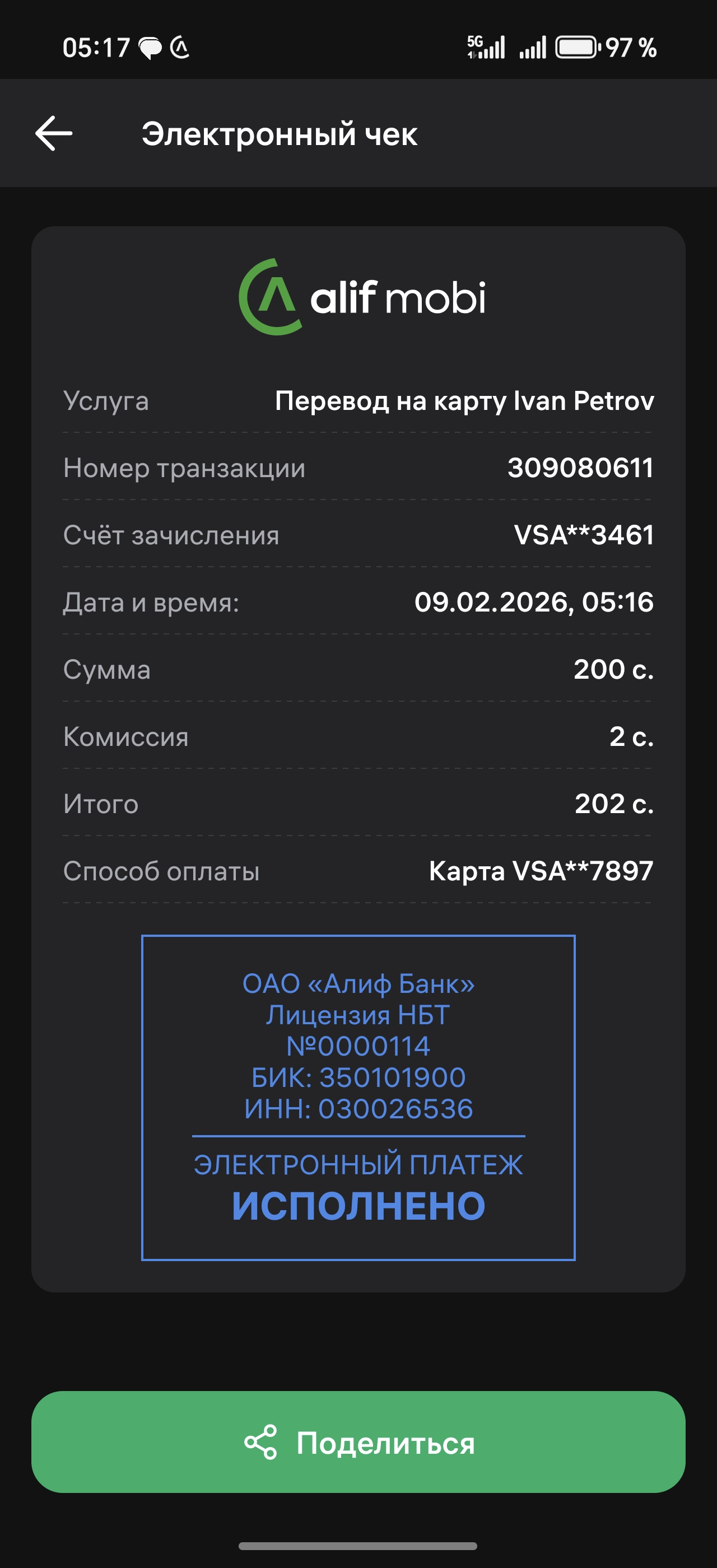 Screenshot_20260209_051737_tj_alif_mobi_HomeActivity
