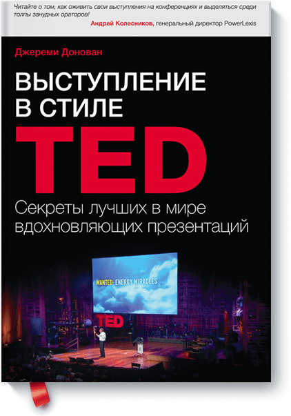 ted2-big