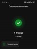 оплата 1190.jpg